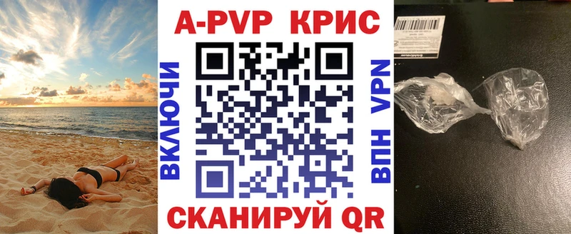 А ПВП Crystall  Купить  Заозёрный 
