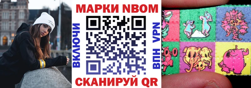 Наркотические марки 1,8мг  Купить  Заозёрный 